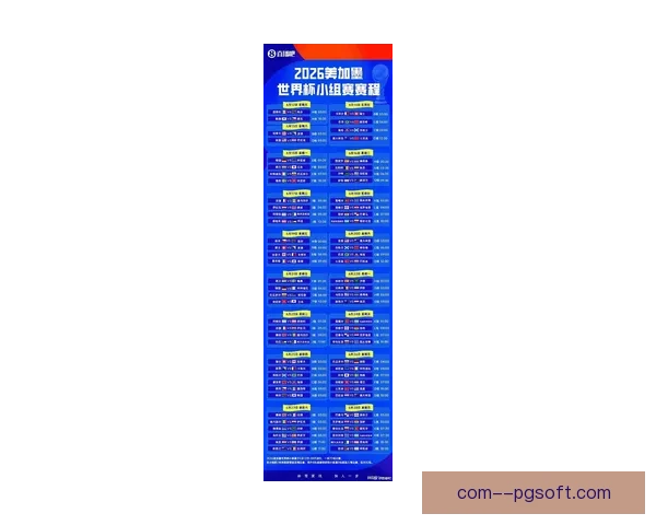 2026世界杯组委会宣布为当地学生群体提供小组赛门票价格补贴措施